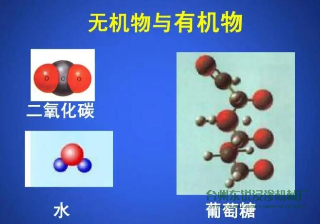 注意：有機浸滲劑和無機浸滲劑的區(qū)別有哪些？