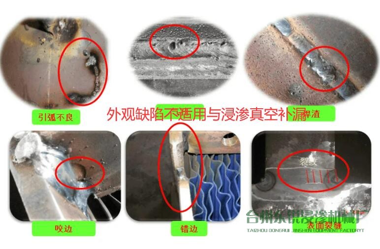 1668745215172130.jpg 片面來(lái)講是不隱藏工件外觀缺陷的處理都可以采用浸滲處理